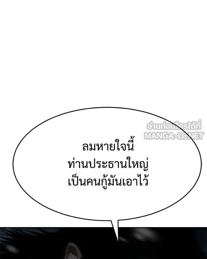 Baek XX ตอนที่ 152 หน้า 175