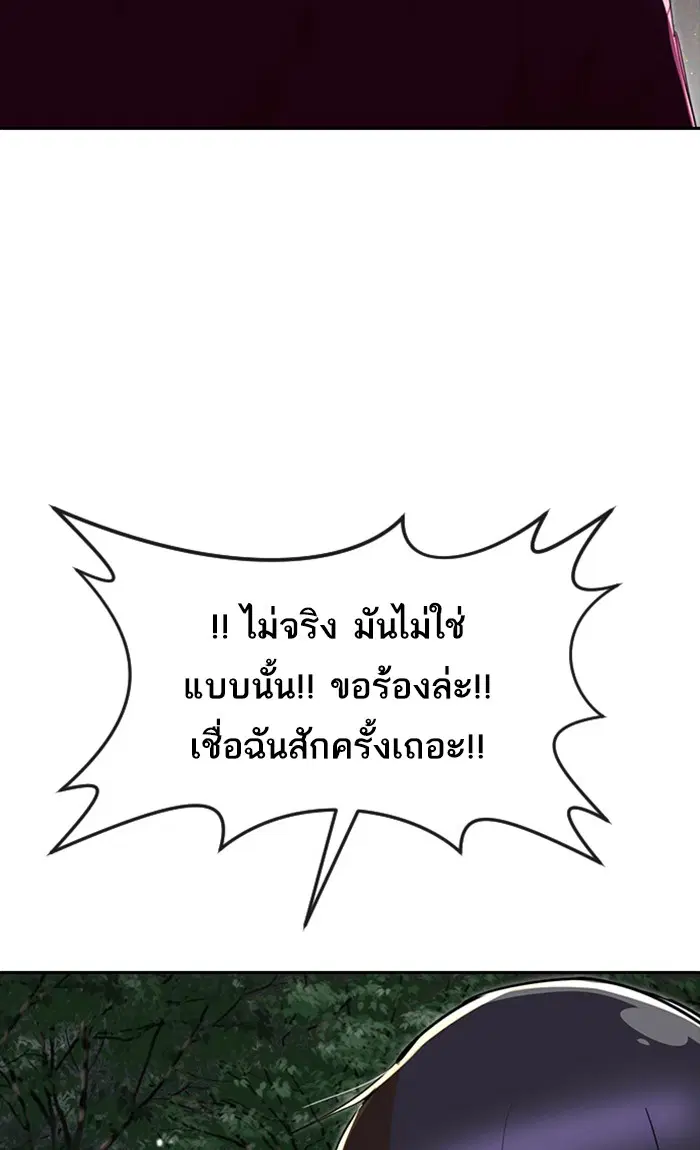 Random Chat ตอนที่ 231 หน้า 36