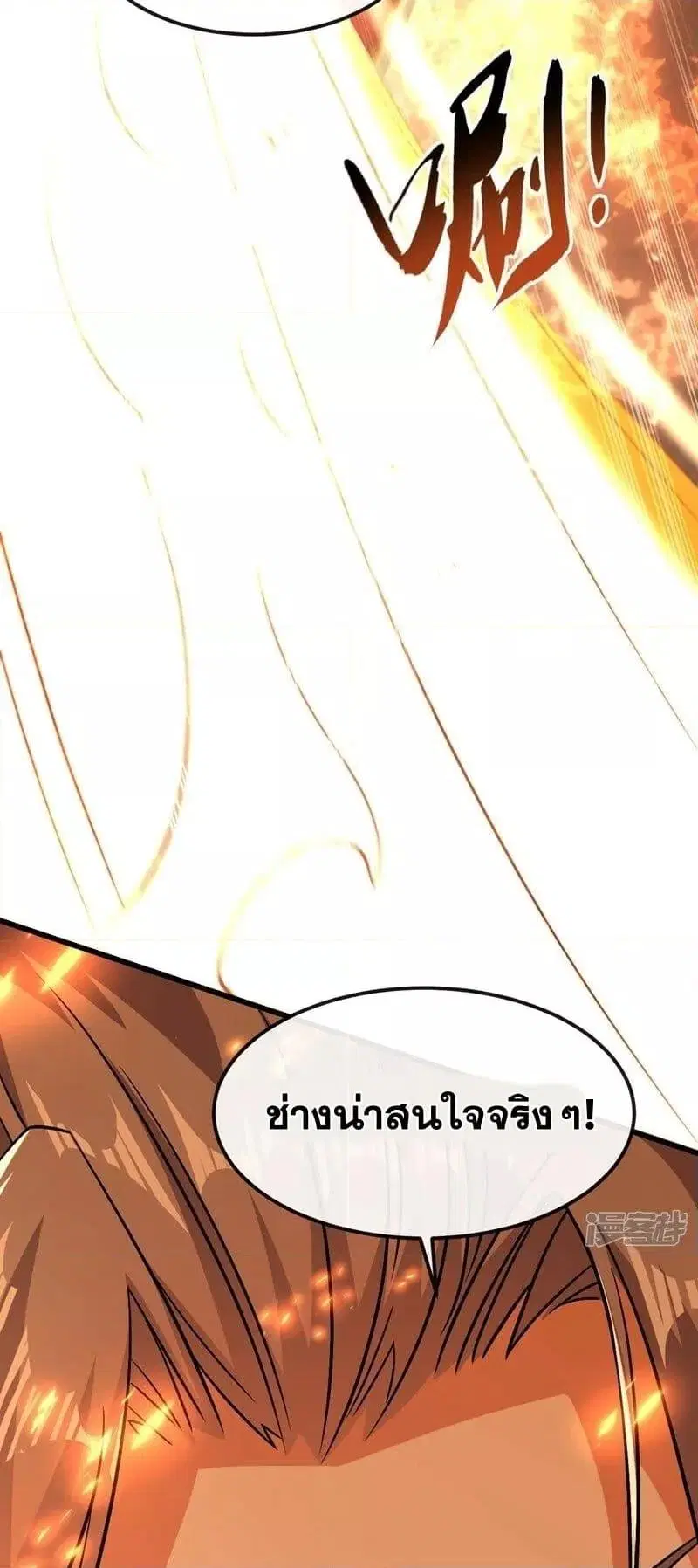 The Ten Great Emperors At The Beginning Are All My Apprentices ตอนที่ 75 หน้า 24
