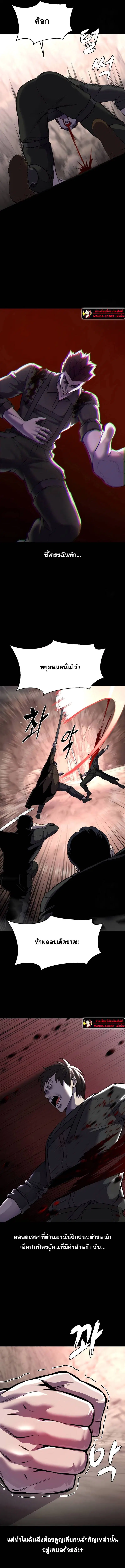 The Boy of Death ตอนที่ 212 หน้า 22