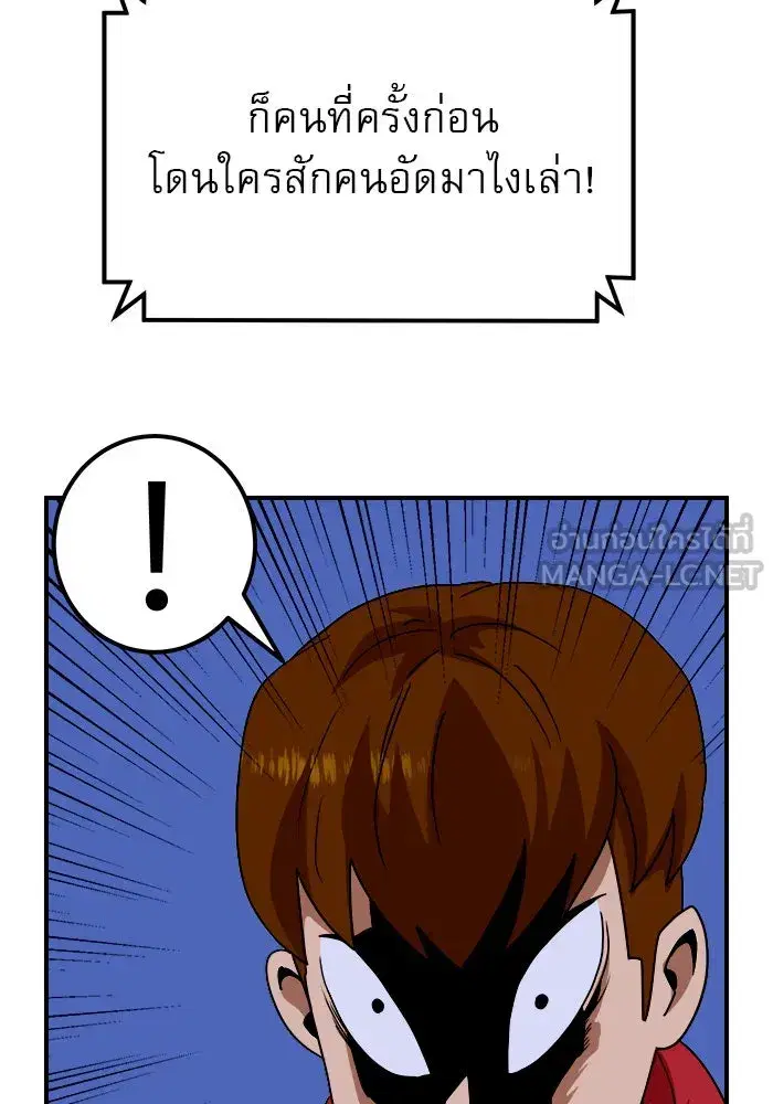 Double Click ตอนที่ 55 หน้า 93