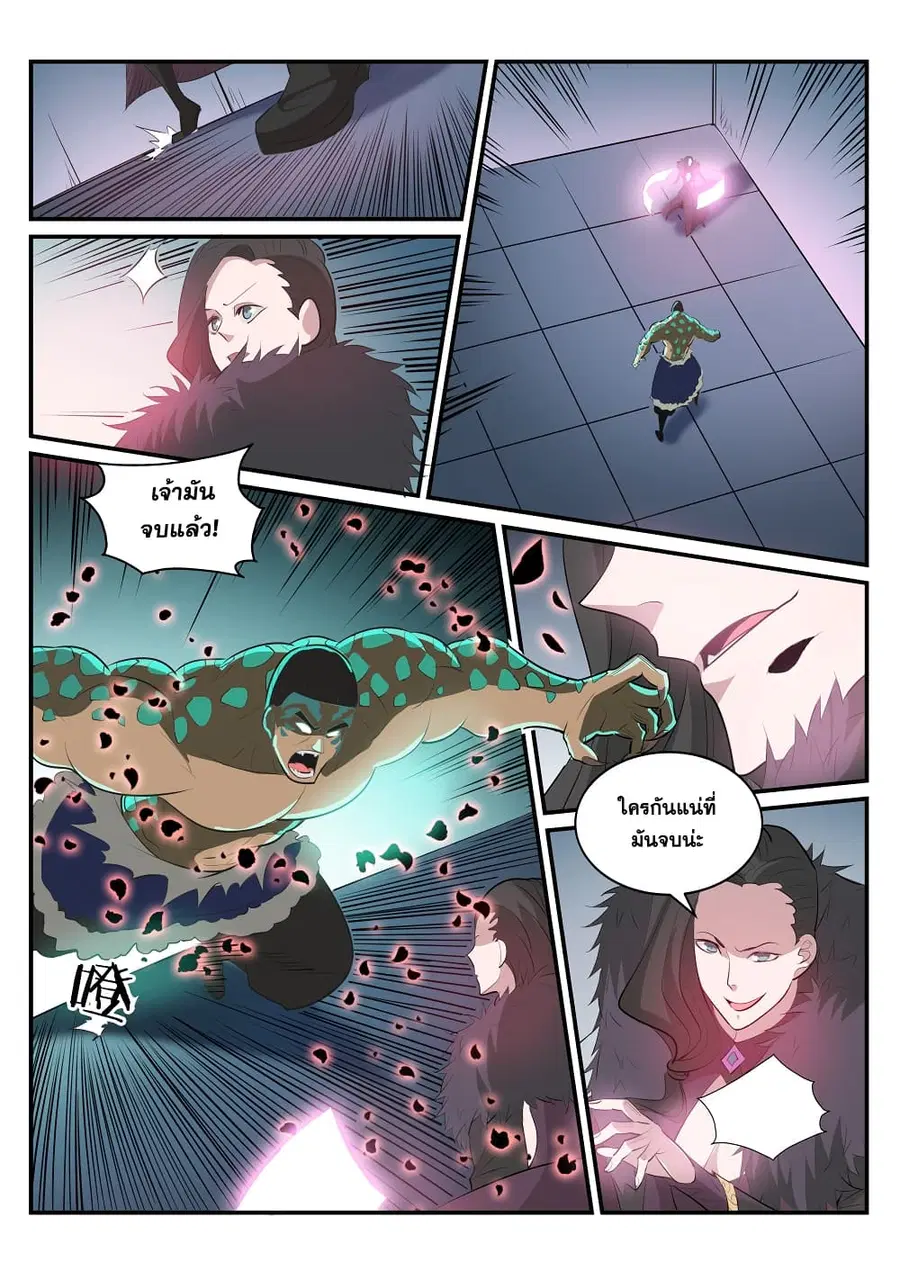 Bailian Chengshen ตอนที่ 183 หน้า 4