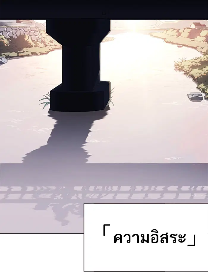 Study Group ตอนที่ 54 หน้า 71