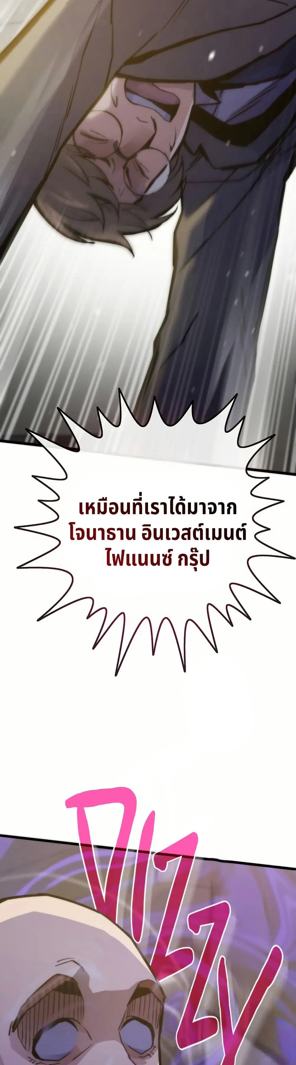Past Life Returner ตอนที่ 61 หน้า 7
