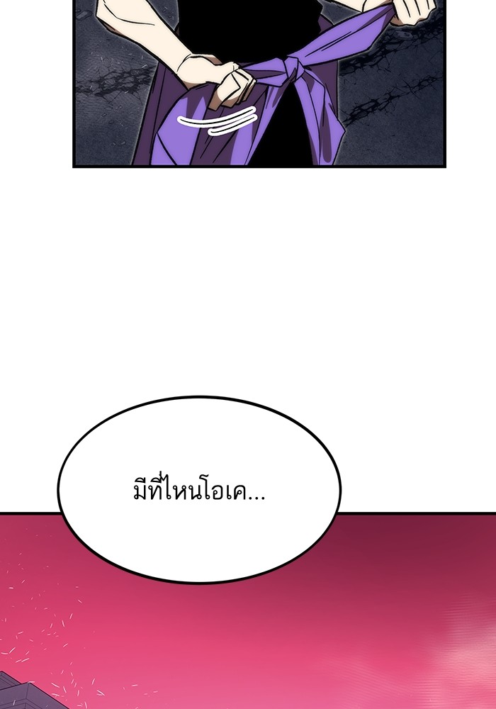 Ultra Alter แอ็กรองสตรองโคตร ตอนที่ 88 หน้า 141