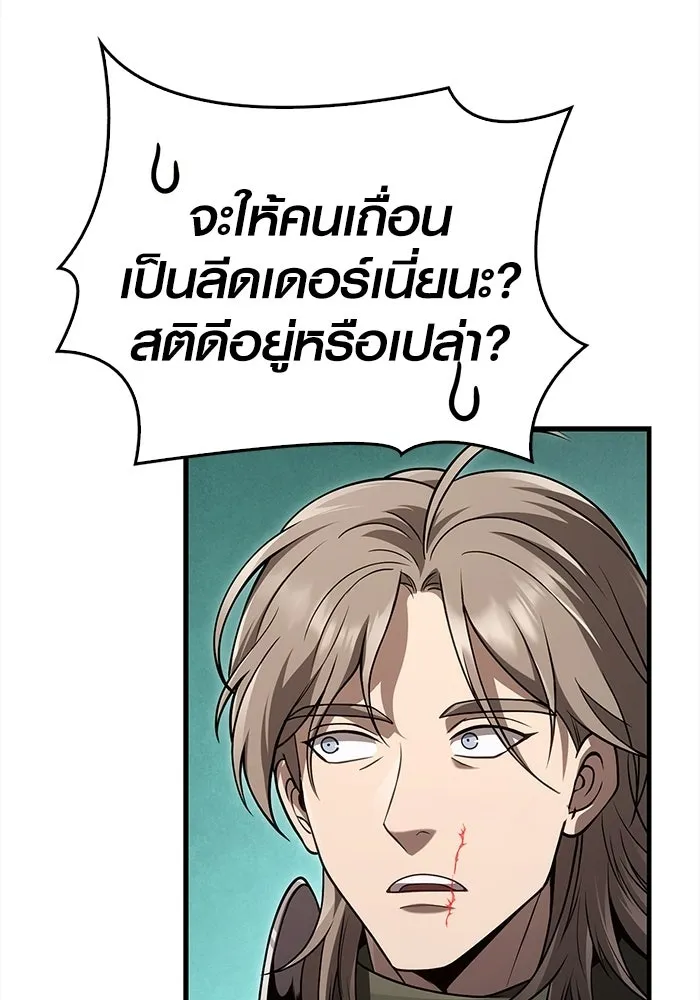 Surviving the Game as a Barbarian เอาชีวิตรอดในเกมฉบับคนเถื่อน ตอนที่ 138 หน้า 85