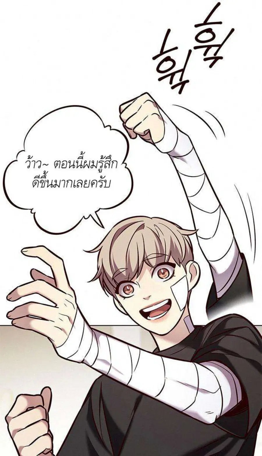 Eleceed ตอนที่ 199 หน้า 71