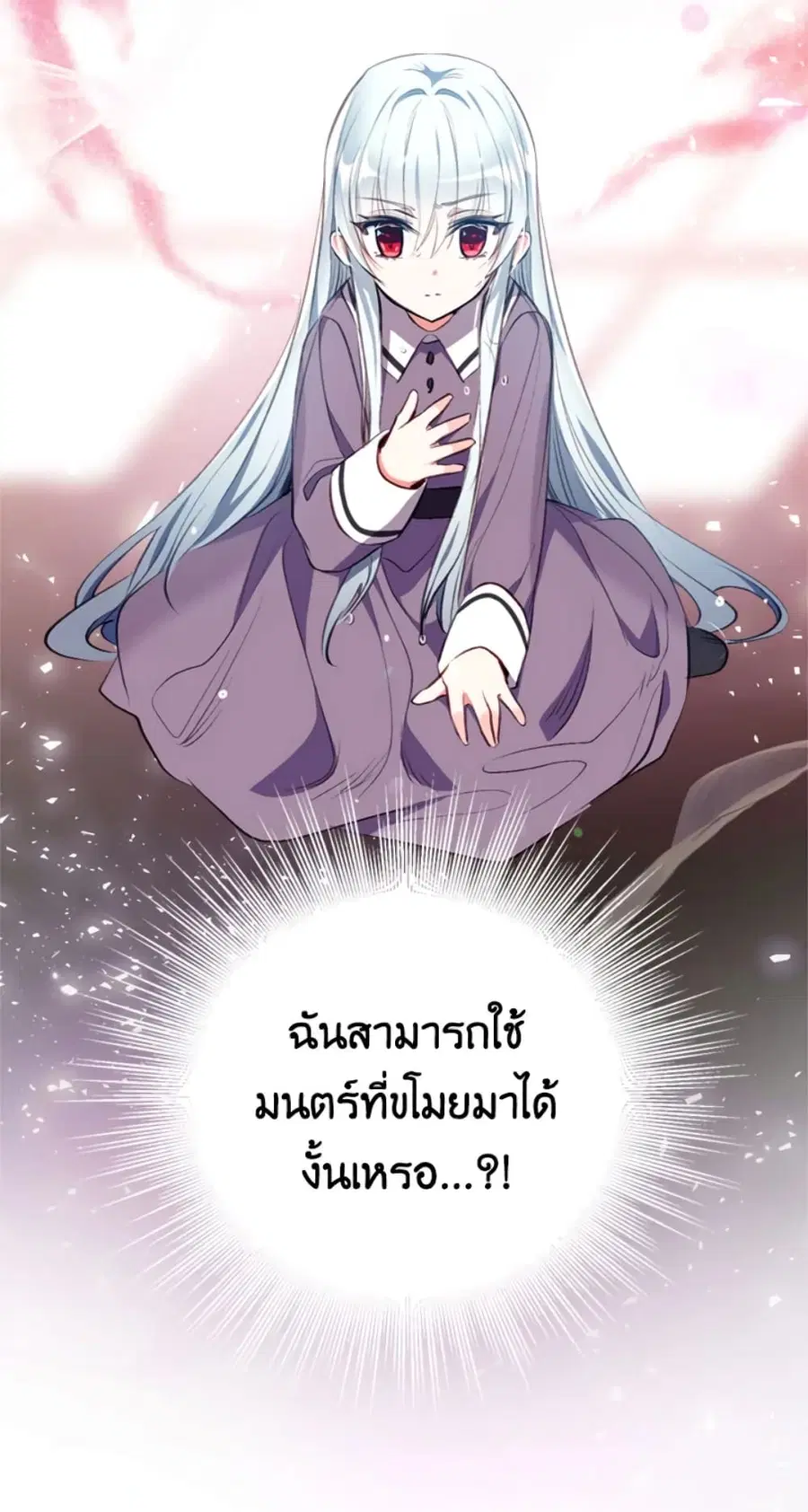 Can We Become a Family? ตอนที่ 9 หน้า 51