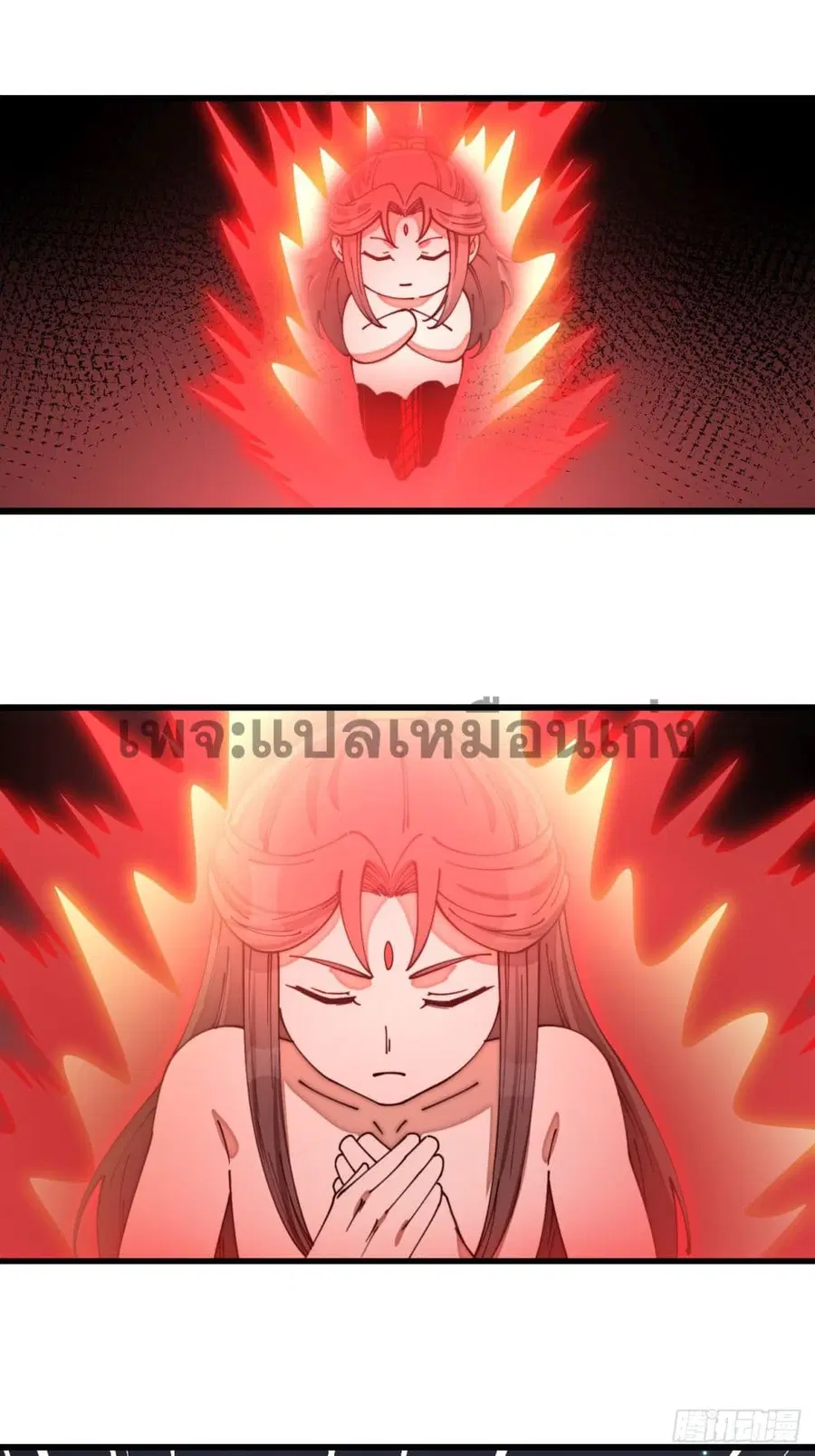 I’m Really Not the Son of Luck ตอนที่ 140 หน้า 12