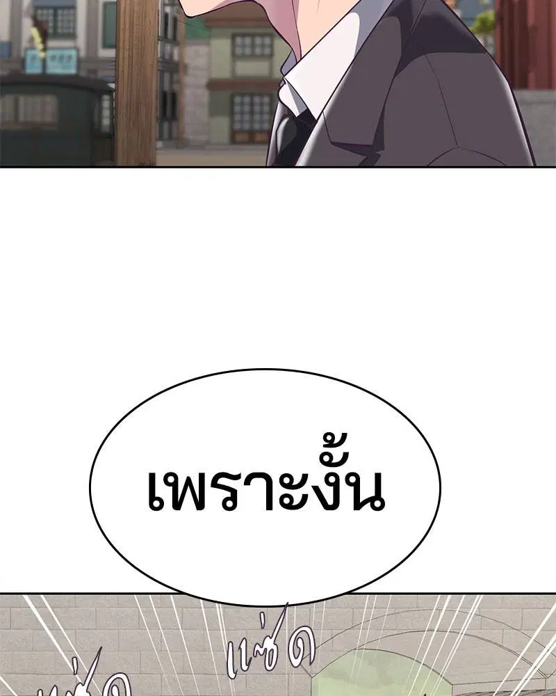 The Boy of Death ตอนที่ 102 หน้า 85
