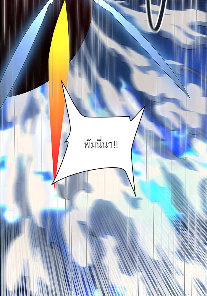Tower of God ตอนที่ 511 หน้า 45