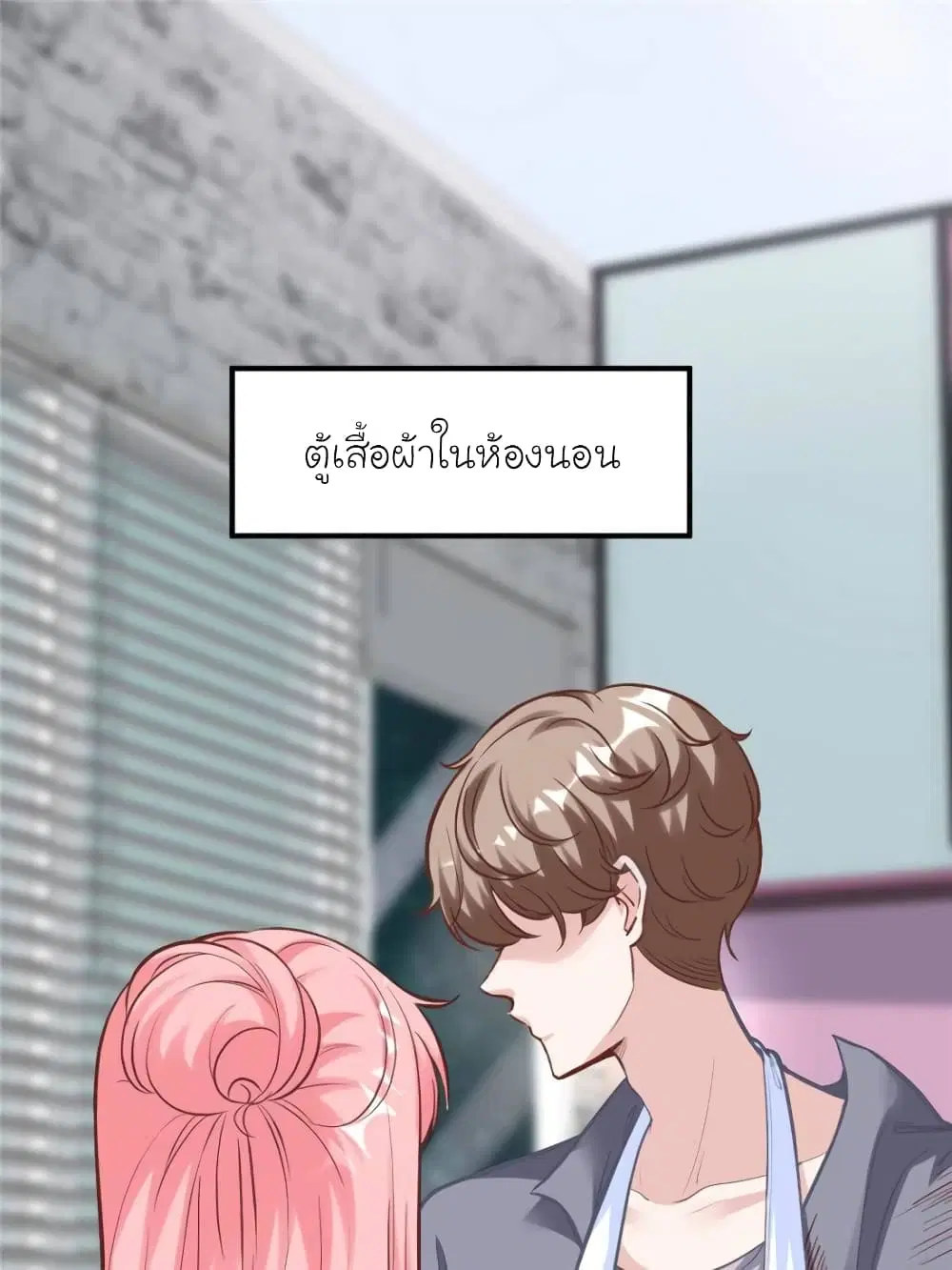 My Beautiful Time with You ตอนที่ 187 หน้า 36
