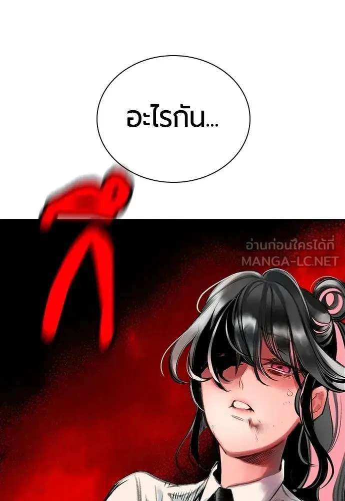Jungle Juice ตอนที่ 152 หน้า 110