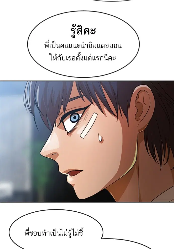 Random Chat ตอนที่ 274 หน้า 117
