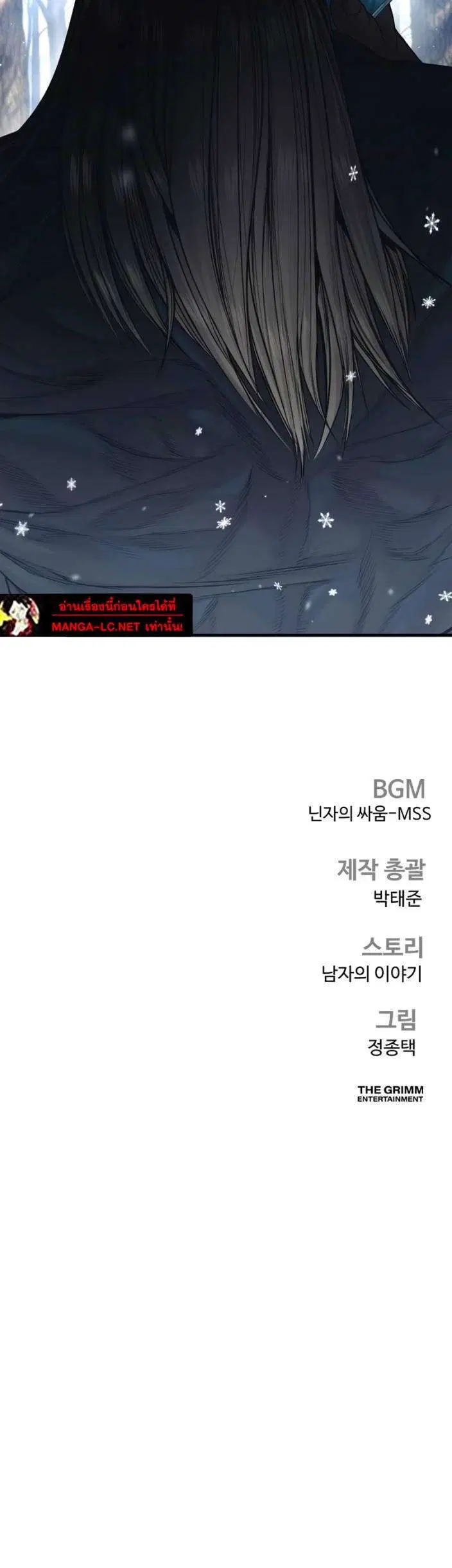 Manager Kim ตอนที่ 221 หน้า 44