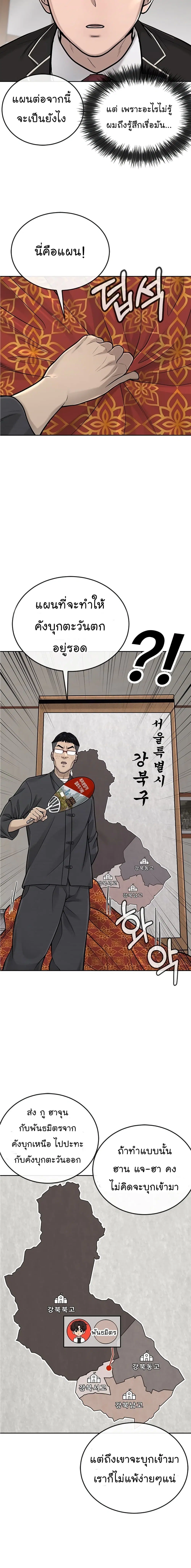 Quest Supremacy ตอนที่ 35 หน้า 12