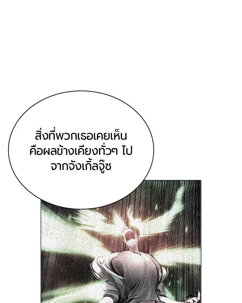 Jungle Juice ตอนที่ 54 หน้า 36