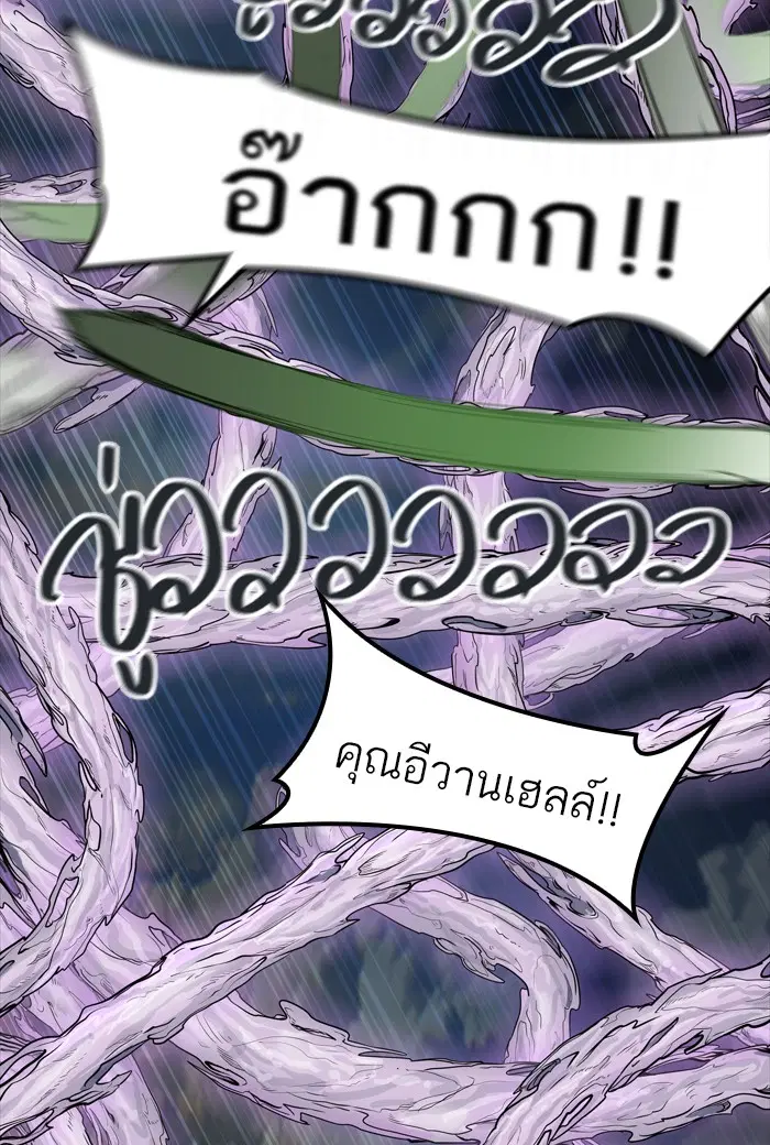 Tower of God ตอนที่ 437 หน้า 128