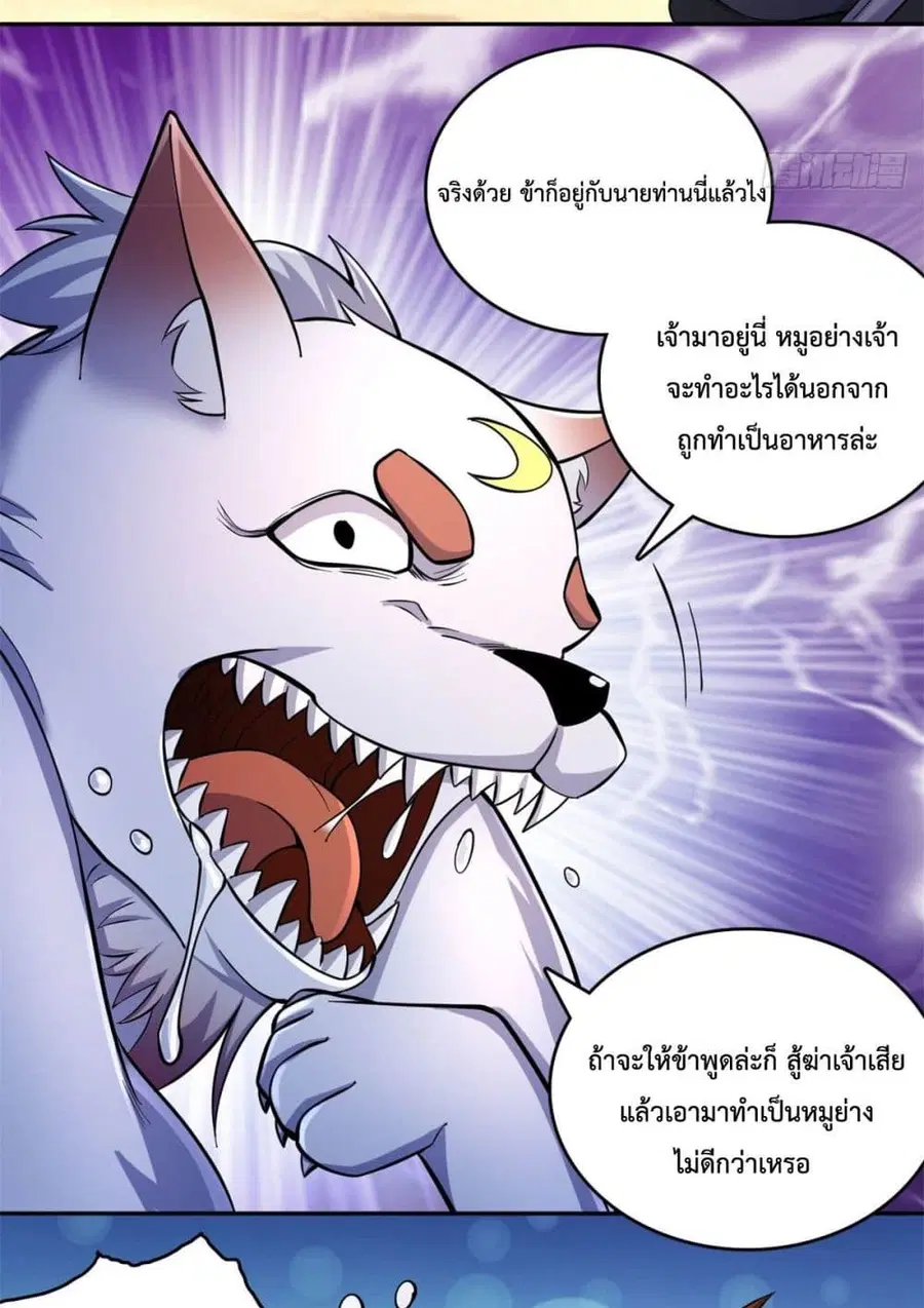 I Can Become A Sword God ตอนที่ 37 หน้า 46
