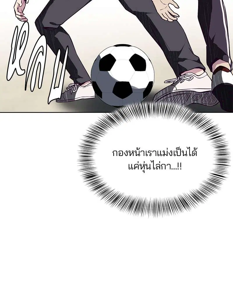 The Boy of Death ตอนที่ 27 หน้า 79