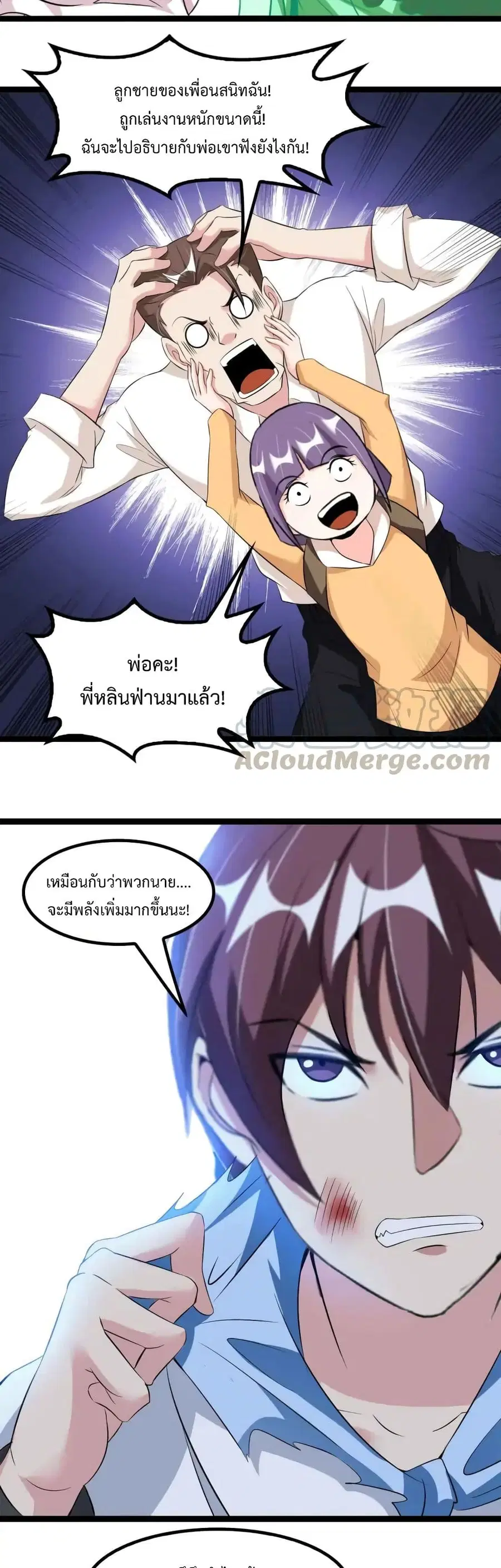 I Am An Invincible Genius ตอนที่ 132 หน้า 8