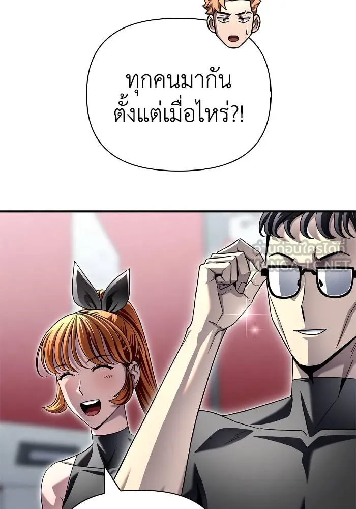 Superhuman Battlefield เกมของยอดมนุษย์ ตอนที่ 108 หน้า 150