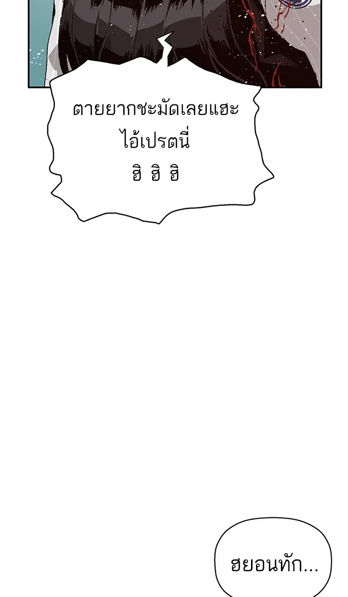Weak Hero ตอนที่ 152 หน้า 35