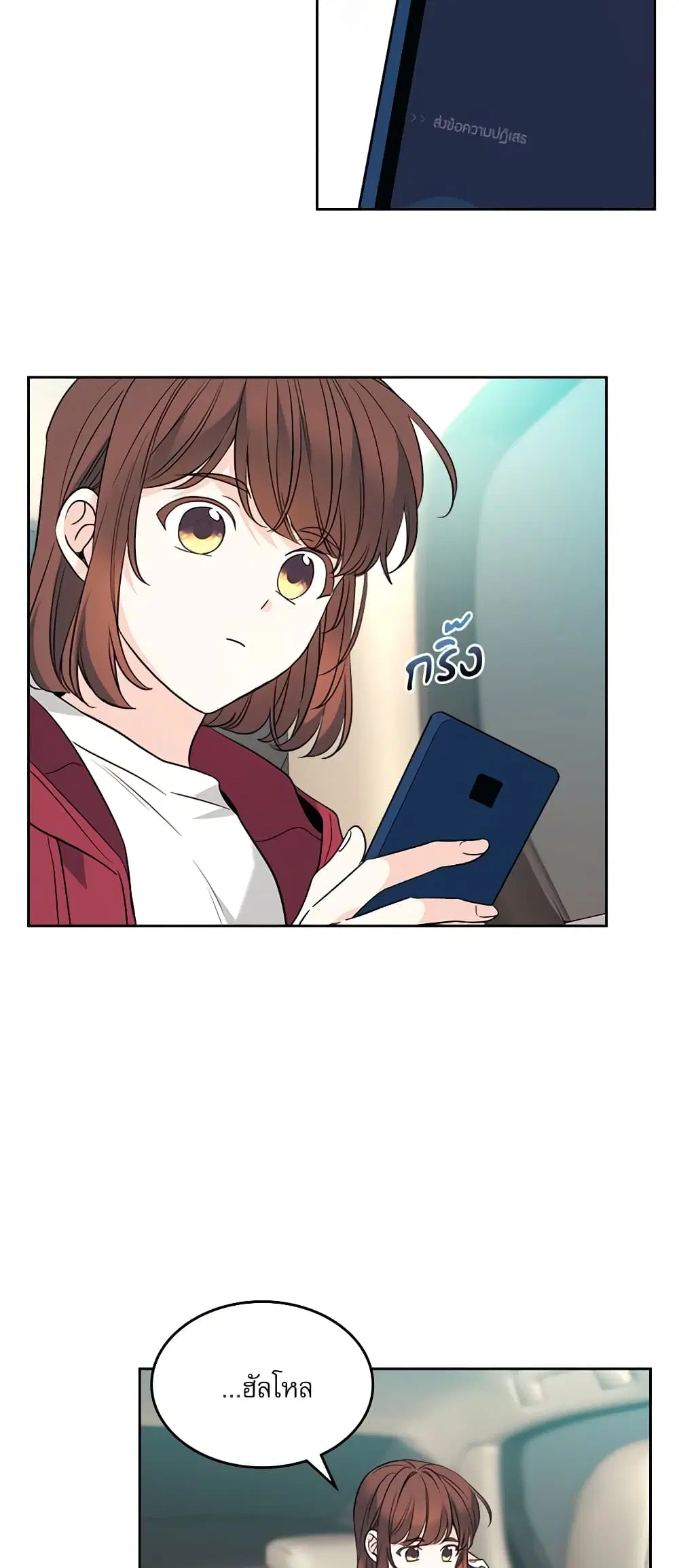 My Life as an Internet Novel ตอนที่ 186 หน้า 28