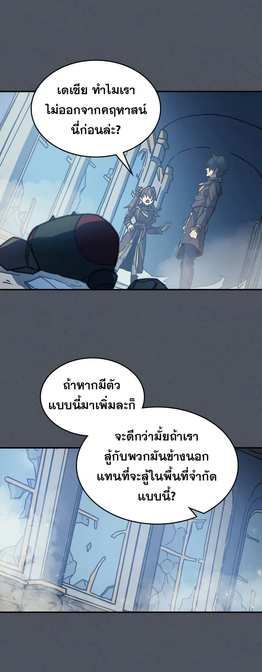 A Returner’s Magic Should Be Special ตอนที่ 127 หน้า 36