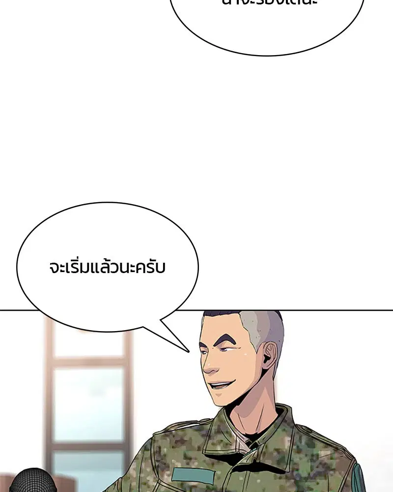 Kitchen Soldier ตอนที่ 48 หน้า 7