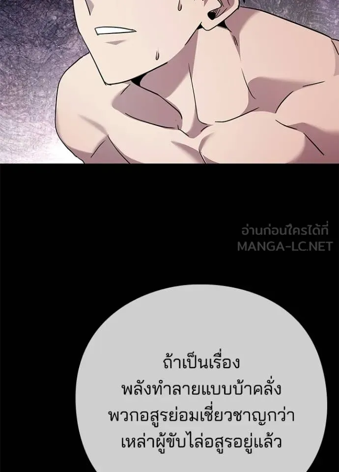 Night of the Ogre ตอนที่ 101 หน้า 83