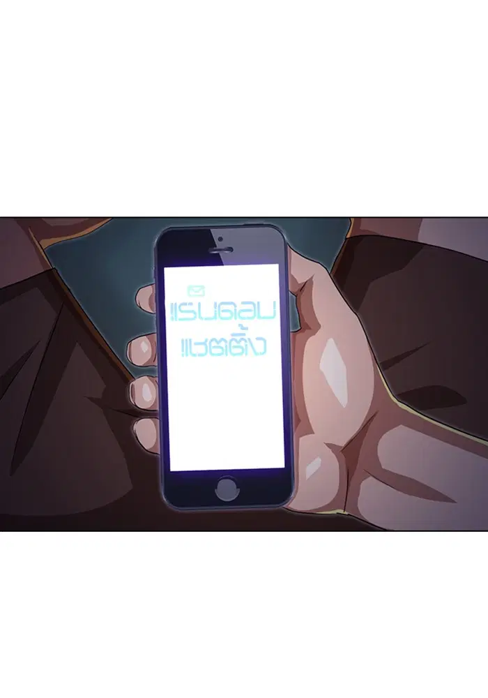 Random Chat ตอนที่ 47 หน้า 33