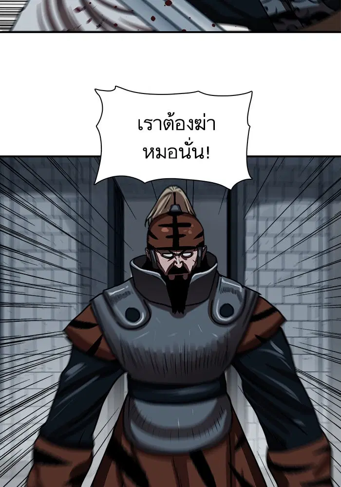 Escort Warrior ตอนที่ 179 หน้า 53