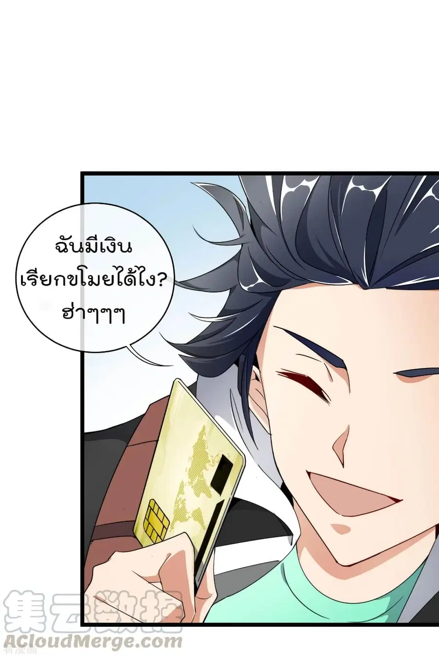 I am The Richest in The World ตอนที่ 73 หน้า 33
