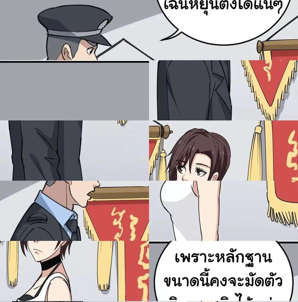 School Flower Master ตอนที่ 68 หน้า 10