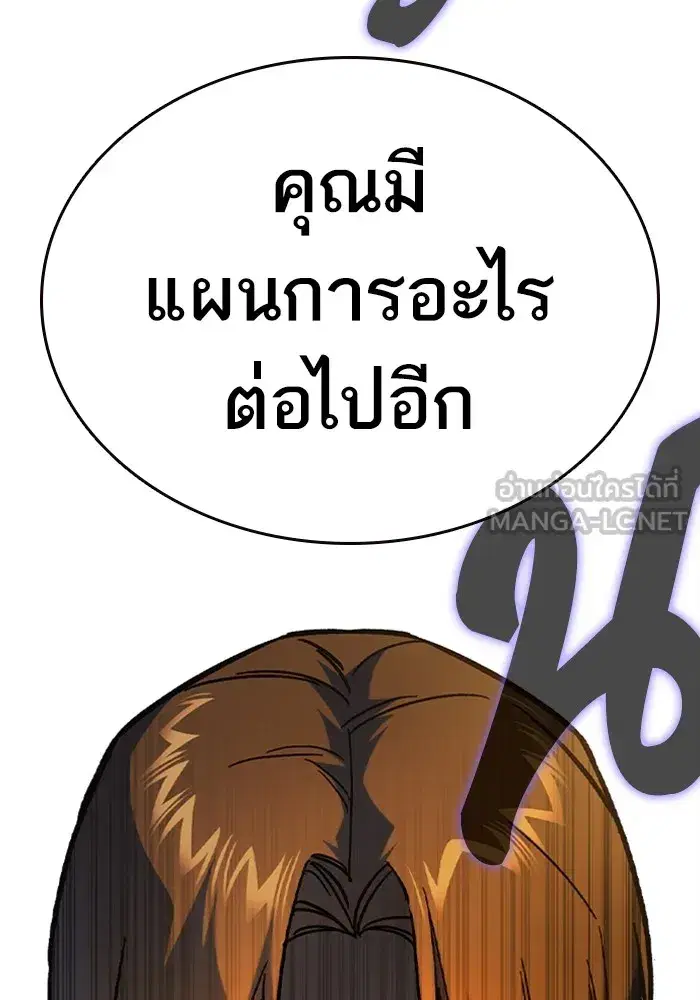 Study Group ตอนที่ 241 หน้า 39