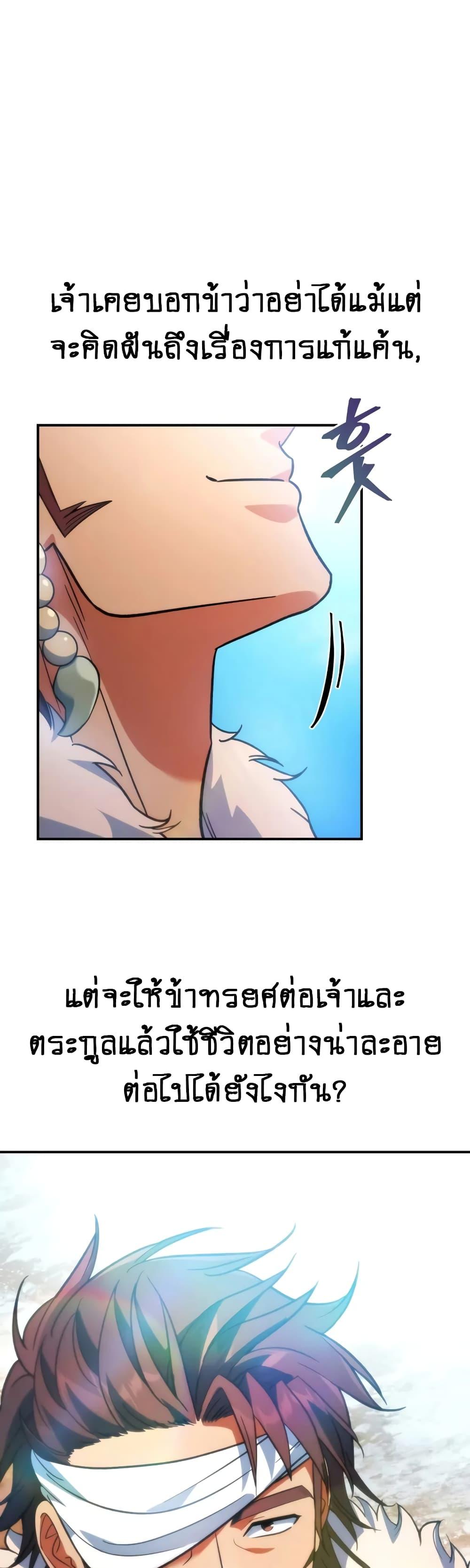 The Youngest Son of the Eunhae Sangdan บุตรชายคนสุดท้องแห่งหอการค้าอึนเฮ ตอนที่ 14 หน้า 49