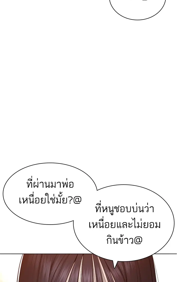 How to Fight ตอนที่ 150 หน้า 43