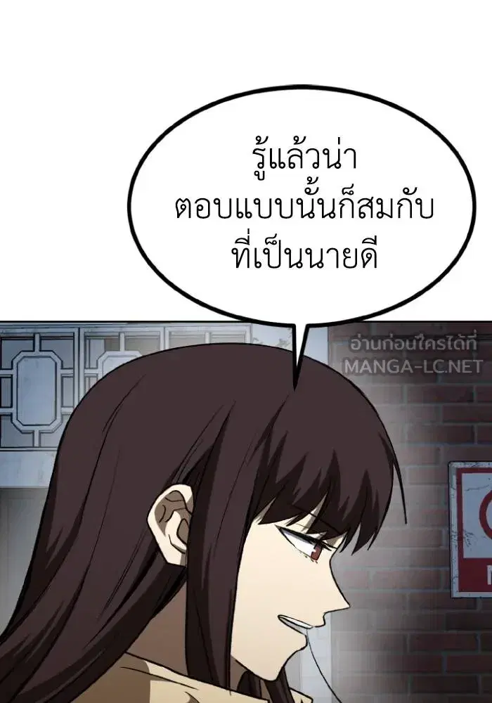 King of the Octagon ตอนที่ 96 หน้า 12