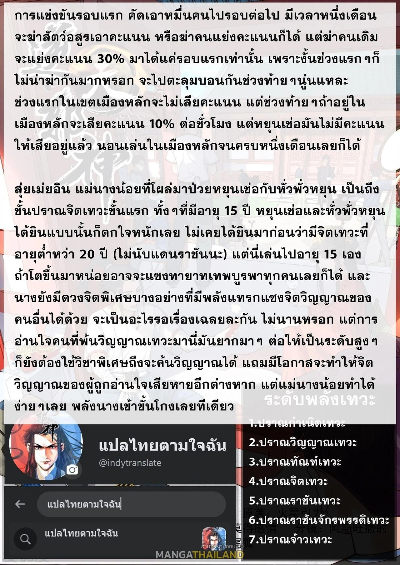 Against the Gods ตอนที่ 625 หน้า 46