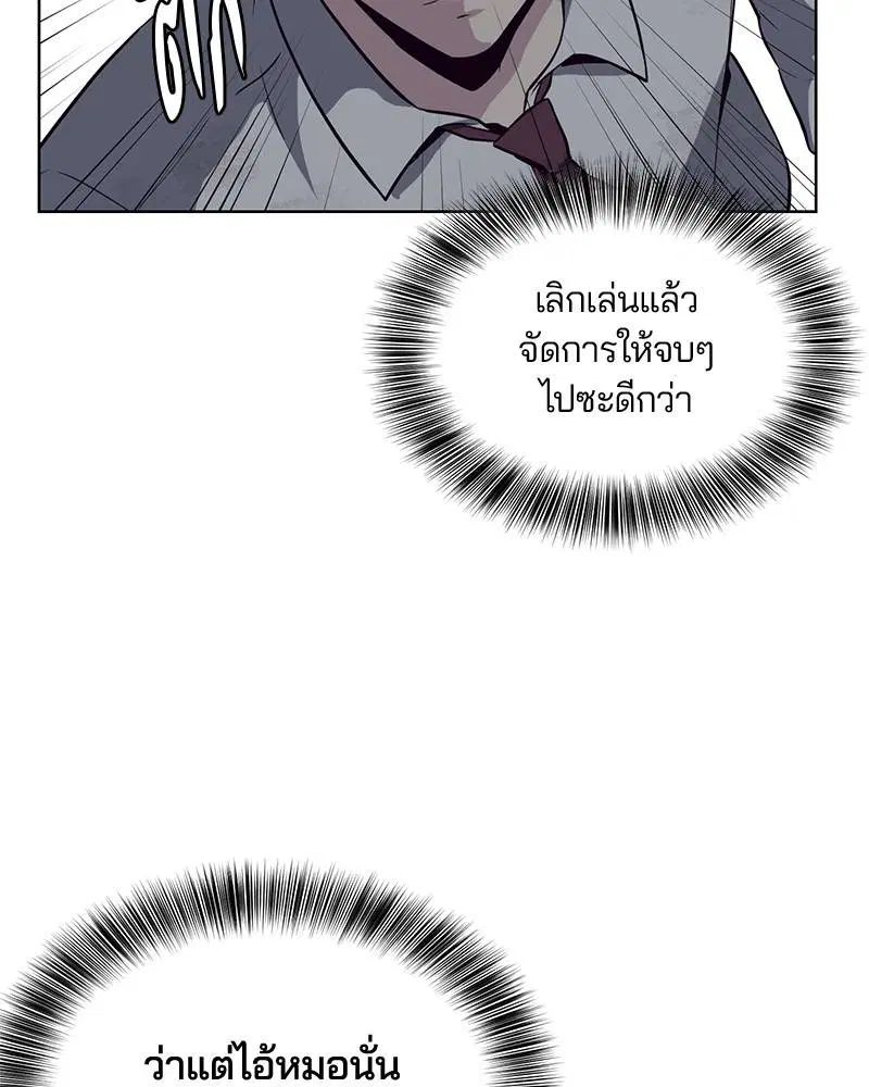 The Boy of Death ตอนที่ 28 หน้า 104