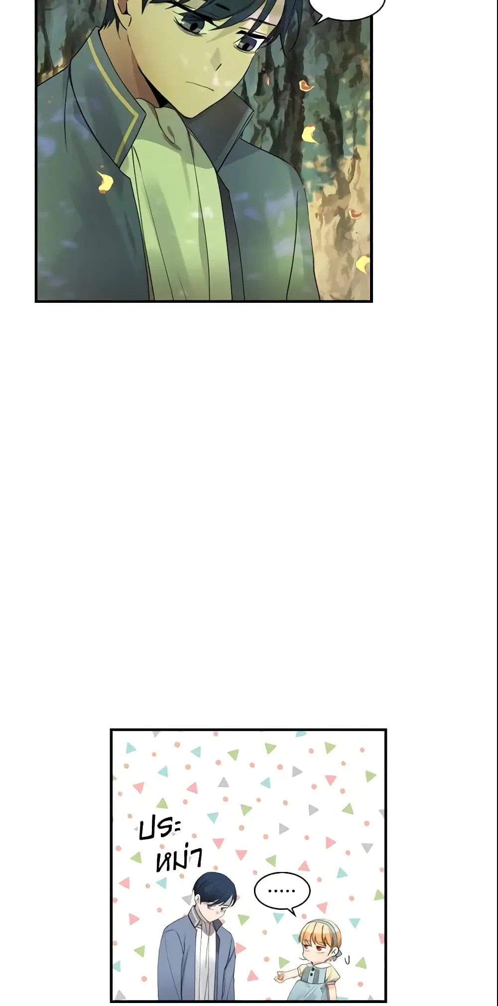 The Beloved Little Princess ตอนที่ 14 หน้า 14