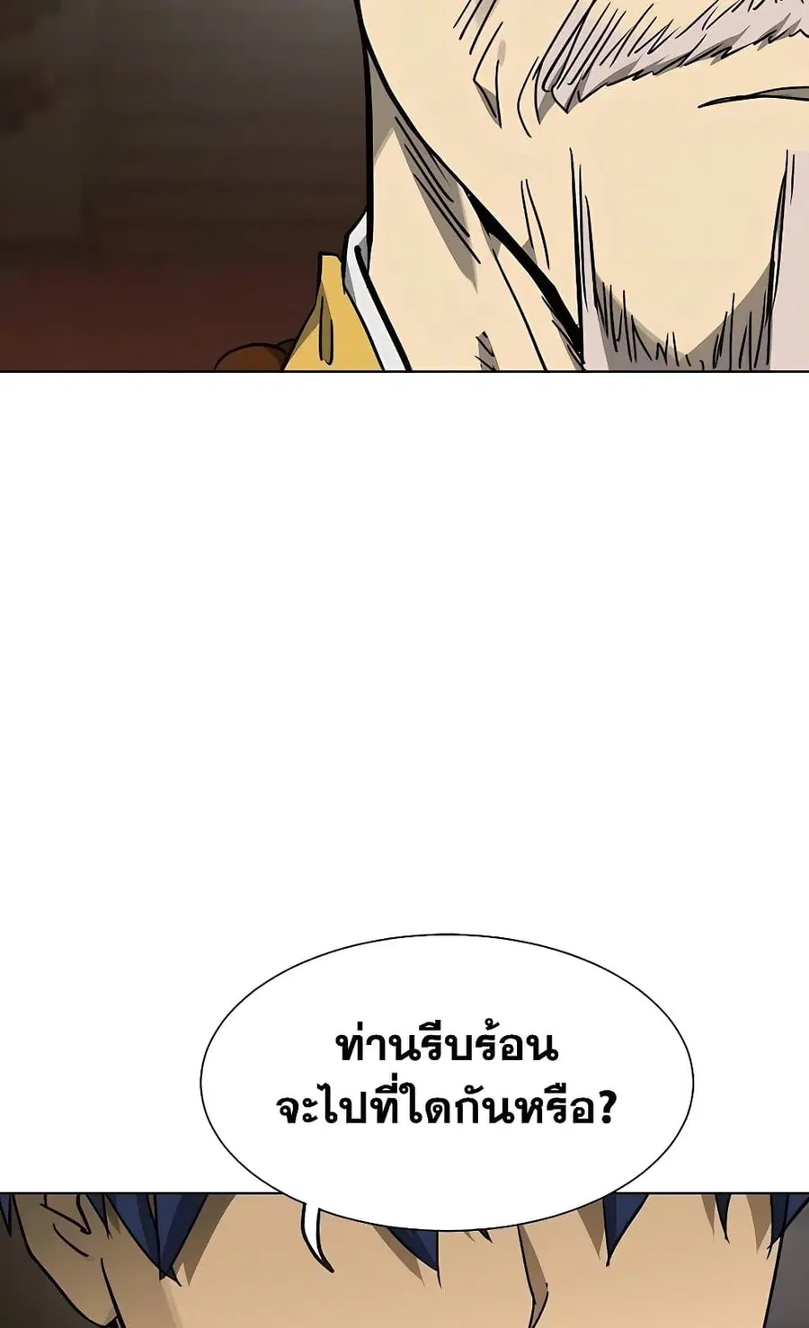 Infinite Level Up In Murim ตอนที่ 230 หน้า 145