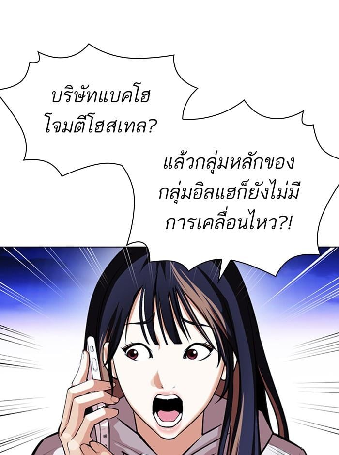 Lookism ตอนที่ 399 หน้า 86