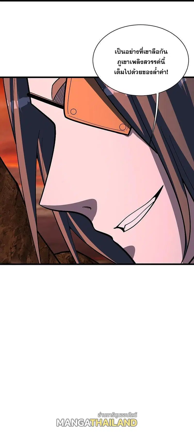 Matchless Emperor ตอนที่ 310 หน้า 29