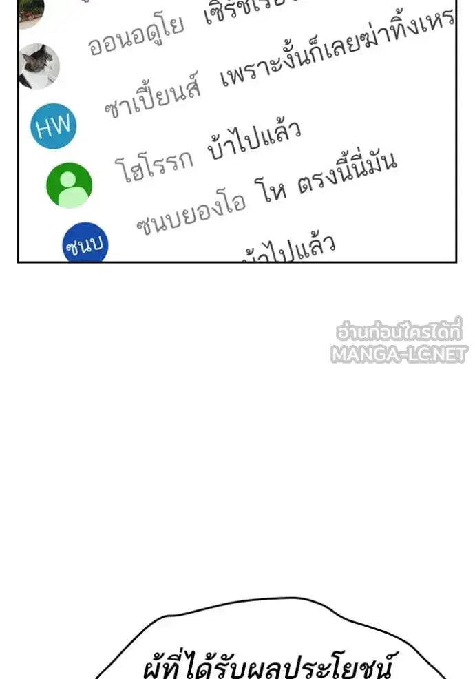 Study Group ตอนที่ 282 หน้า 67