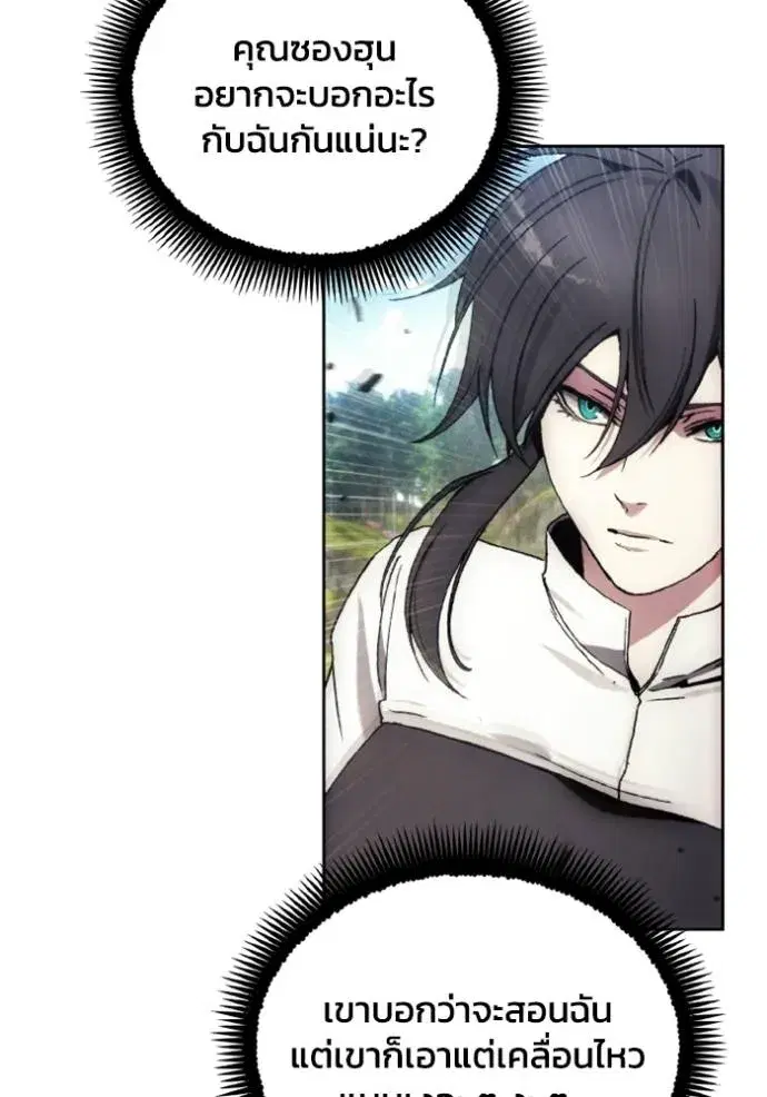 How to Live as a Villain ตอนที่ 159 หน้า 53