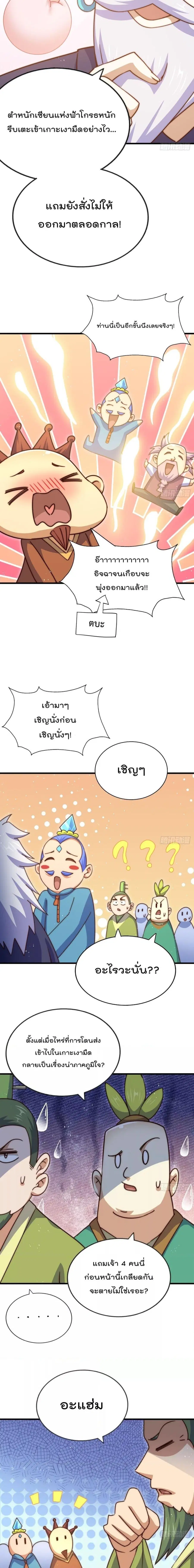 Who is your Daddy ตอนที่ 217 หน้า 13