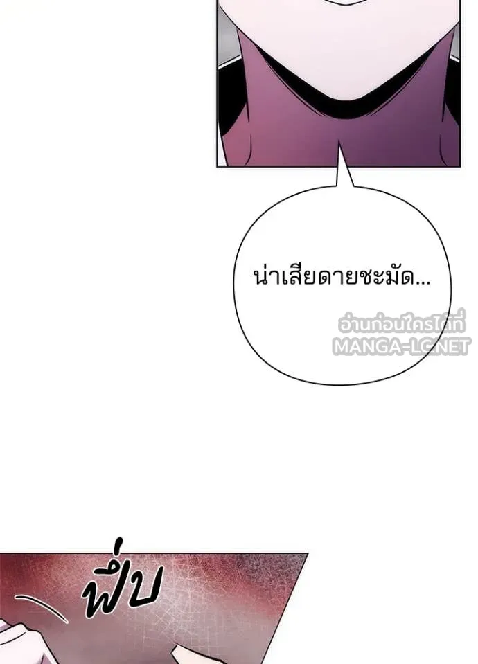 Night of the Ogre ตอนที่ 72 หน้า 69