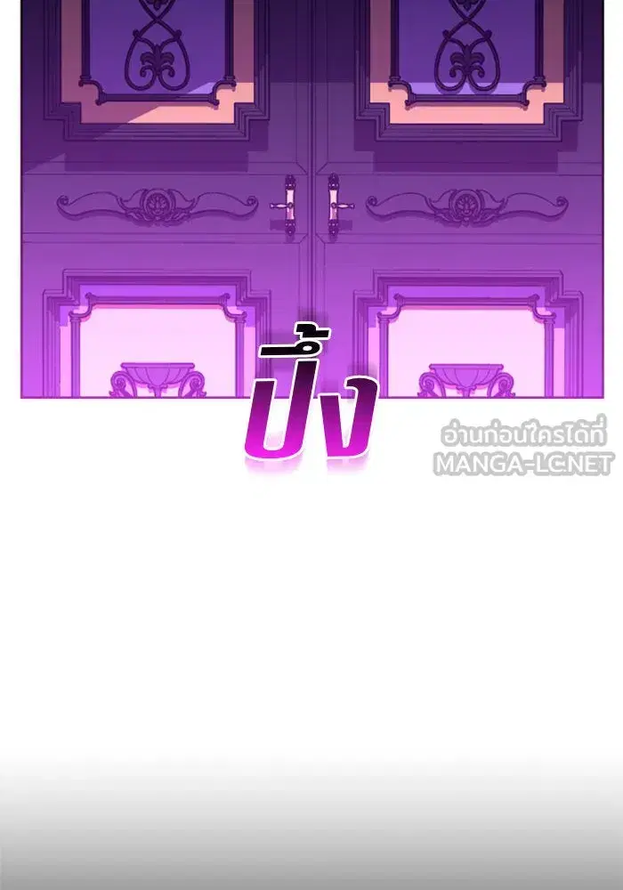 Your Throne ตอนที่ 97 หน้า 69